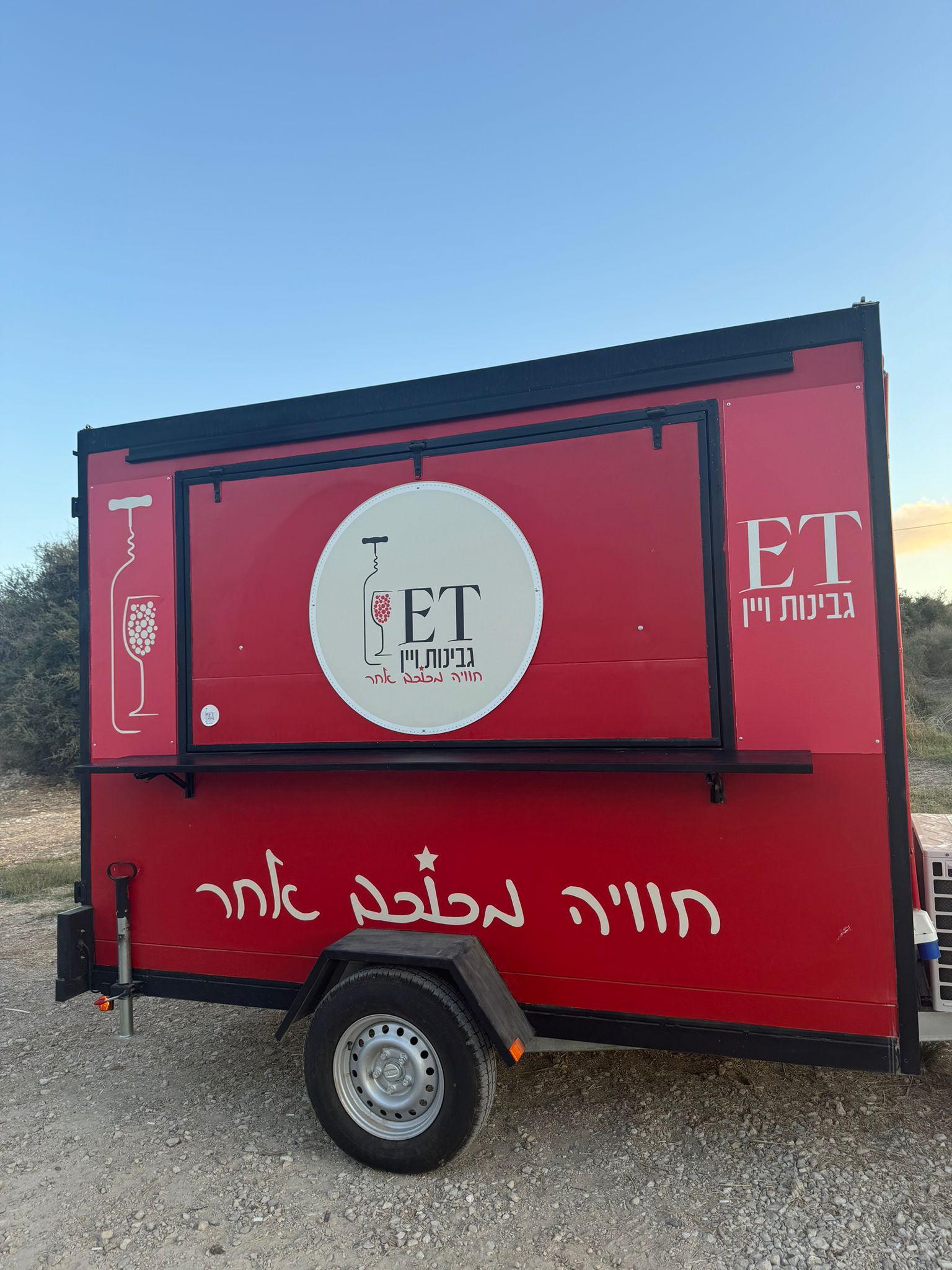 פודטראק במודיעין